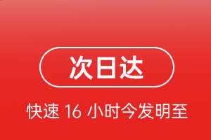 白塔航空物流航空货运 航空货运
